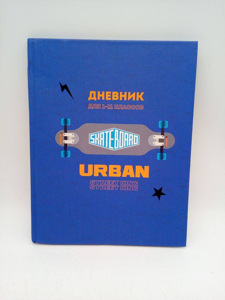 Дневник 1-11кл. 