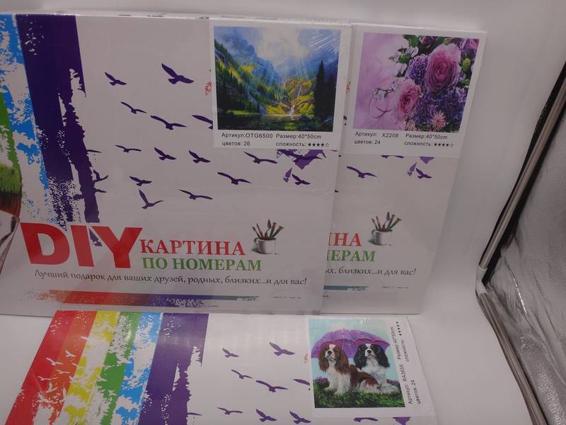 Картина по номерам 40*50