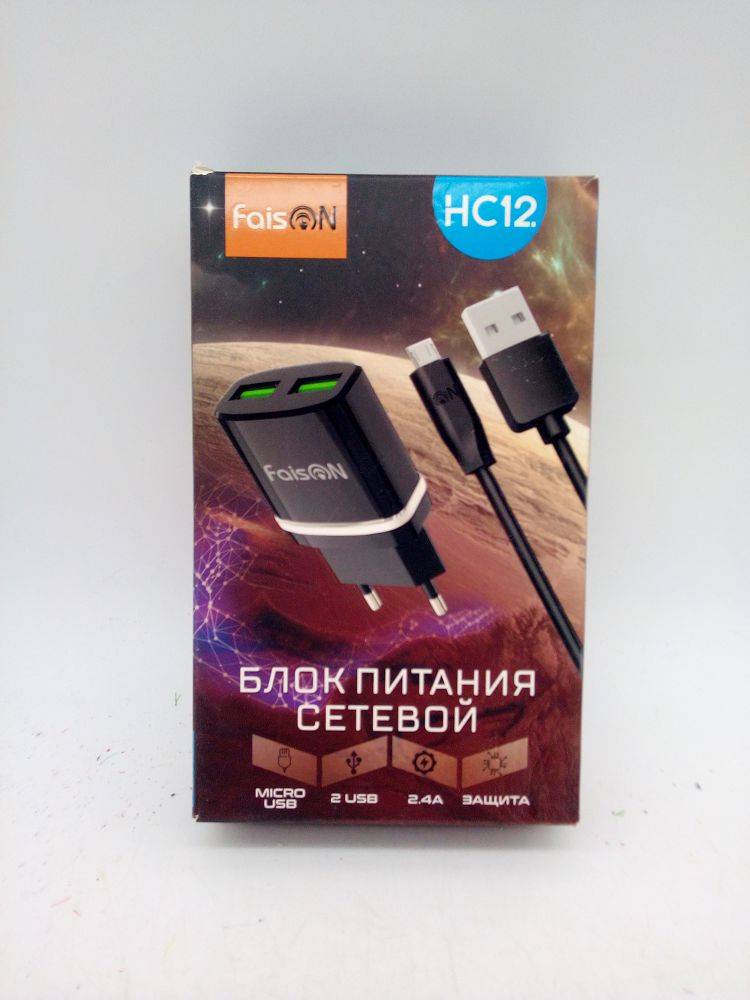Блок питания сетевой 2 USB FaisON HC12, 2400mA, ка