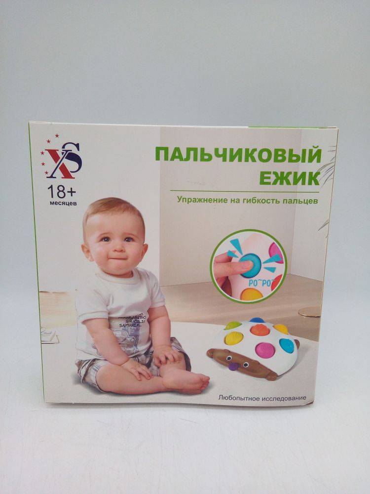 Ежик пальчиковый 360 руб.