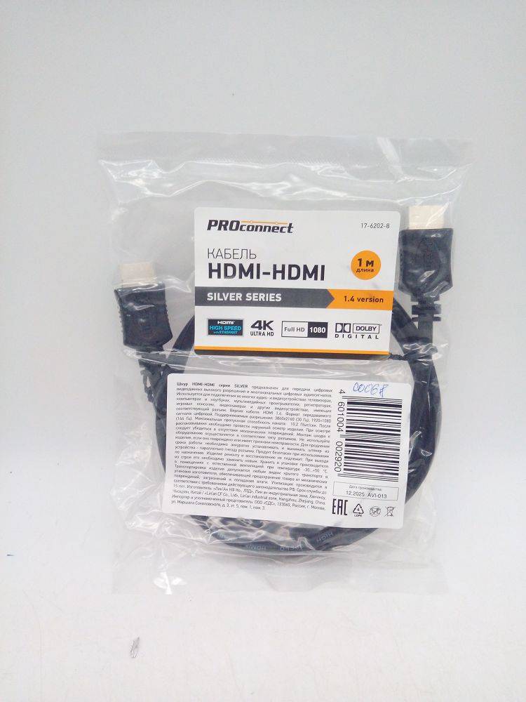 Кабель HDMI-HDMI 1мет 17-6202-8 (00068)