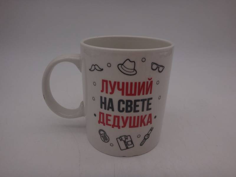 Кружка 350мл Лучший Дедушка 9-35 1/12(05417)