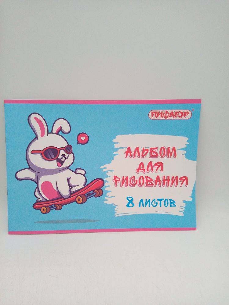 Альбом 8л. Скейтер 106685
