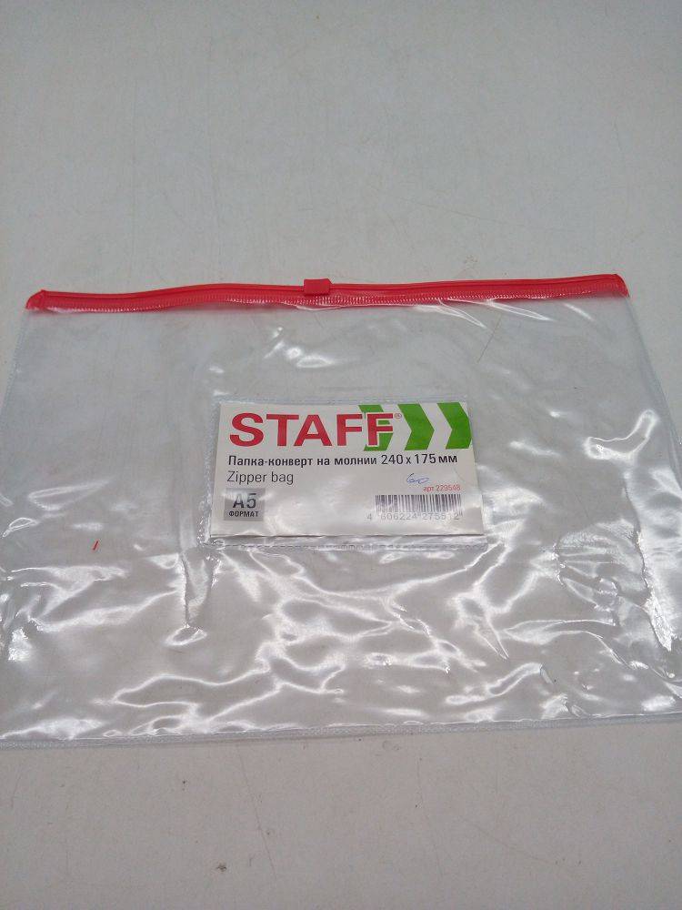 Папка конверт А5 на молнии Staff 229548