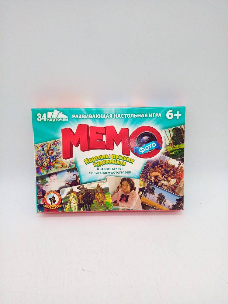 Мемо 
