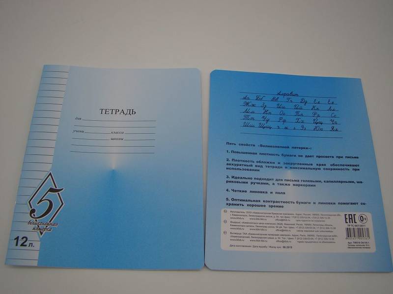 Тетрадь 12л. линия 