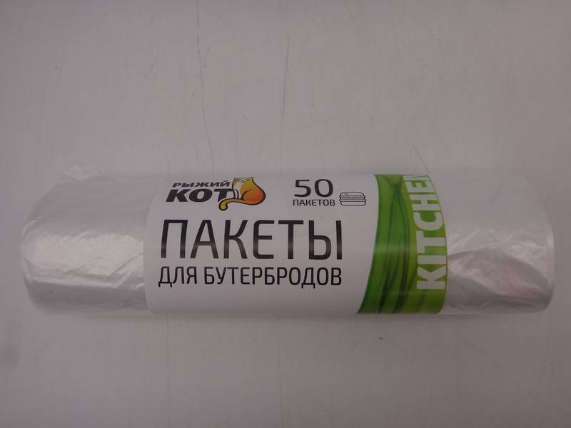 Пакеты фасовочные 25*32см. 50шт 310413 (04165)