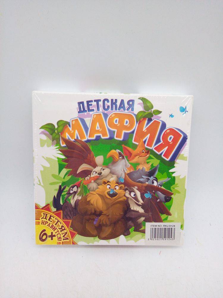 Игра Мафия детская 180 руб.