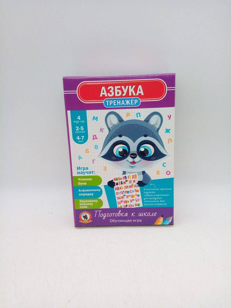 Игра тренажёр 