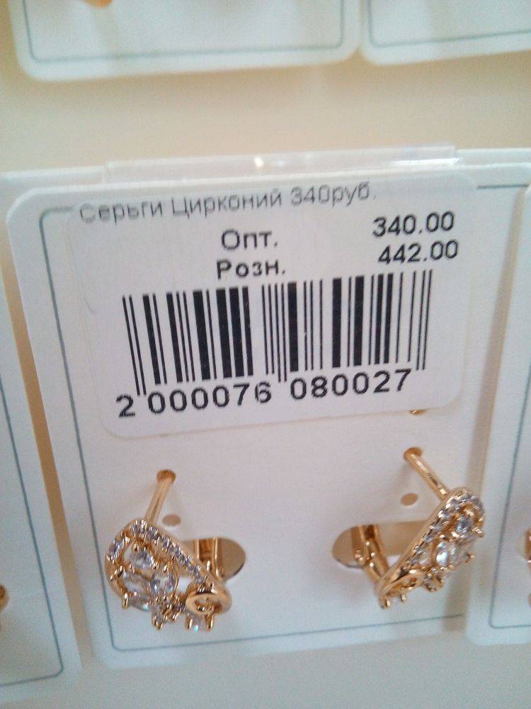 Серьги Цирконий 340руб.