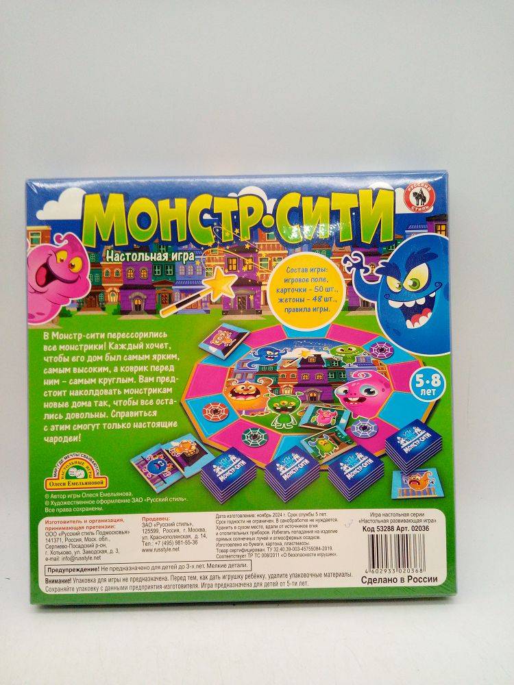 Игра Монстр-сити  348 руб.
