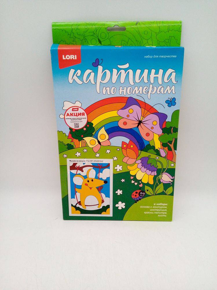 Картина по номерам 20*28,5см 