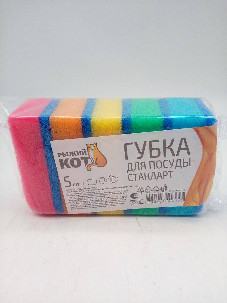Губка д/посуды Рыжий кот 5шт. 310218 (07450)