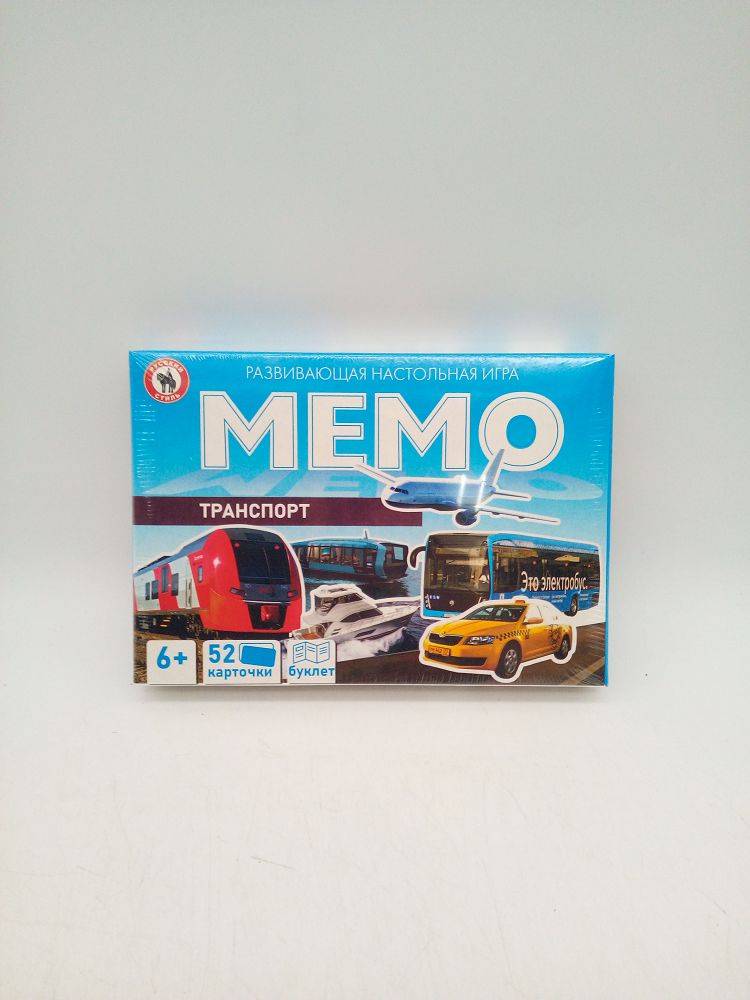 Мемо 
