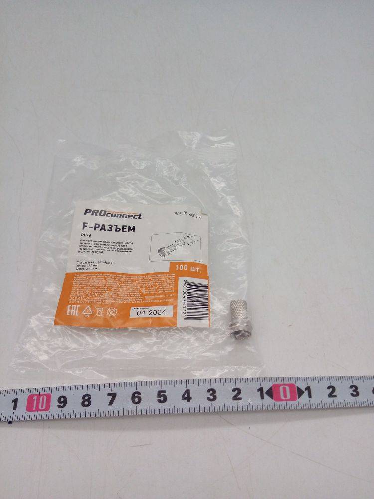 Splitter на 2TV 5-1000 Proconnect 05-6031 (03945)