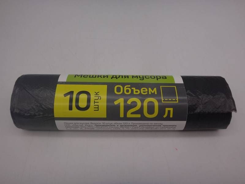 Мешки д/мусора 120л/10шт 16мк Выноси 60143 (07658)