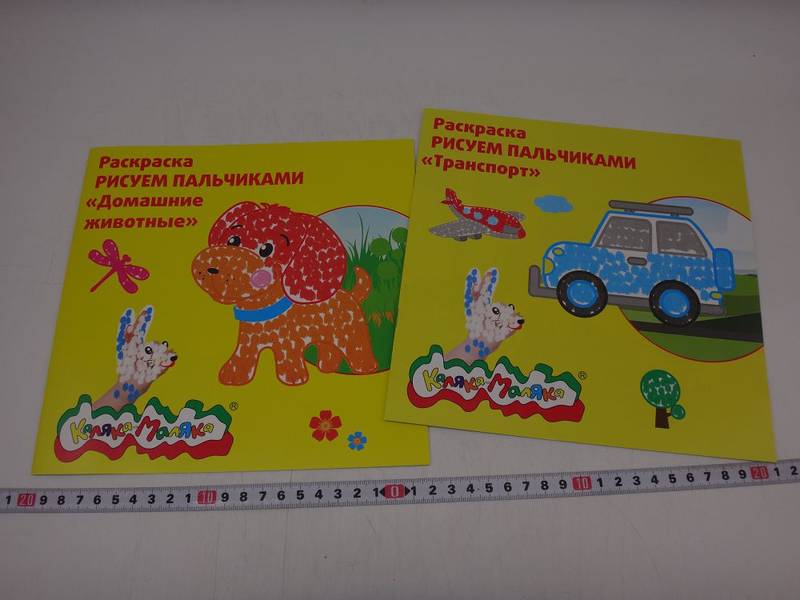 Раскраска пальчиками 
