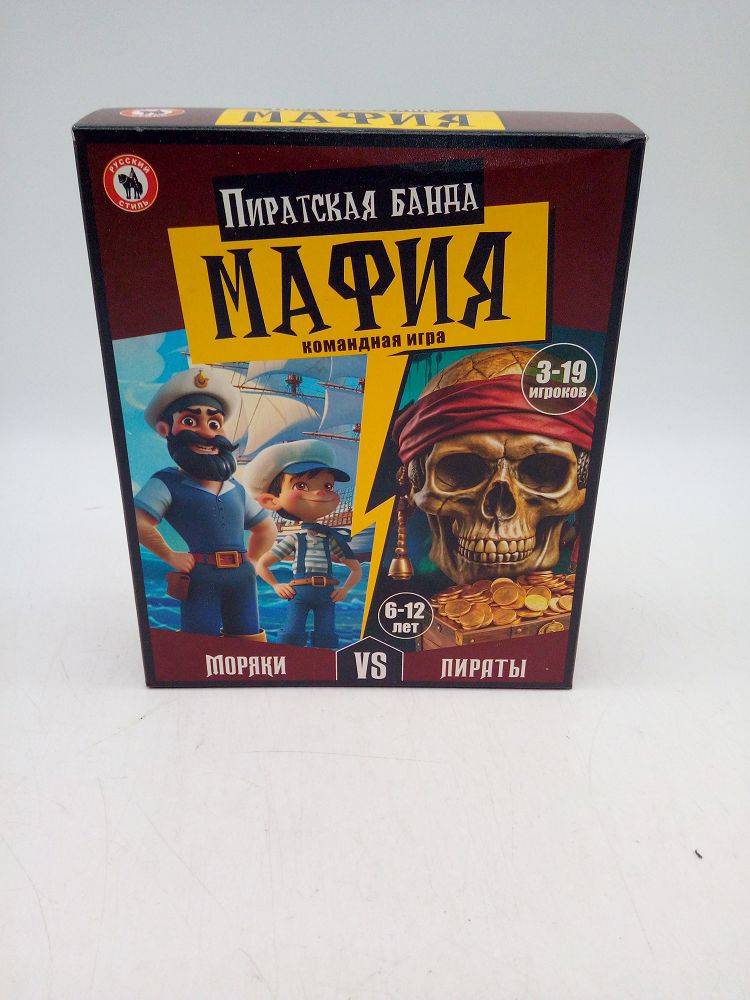 Игра мафия 