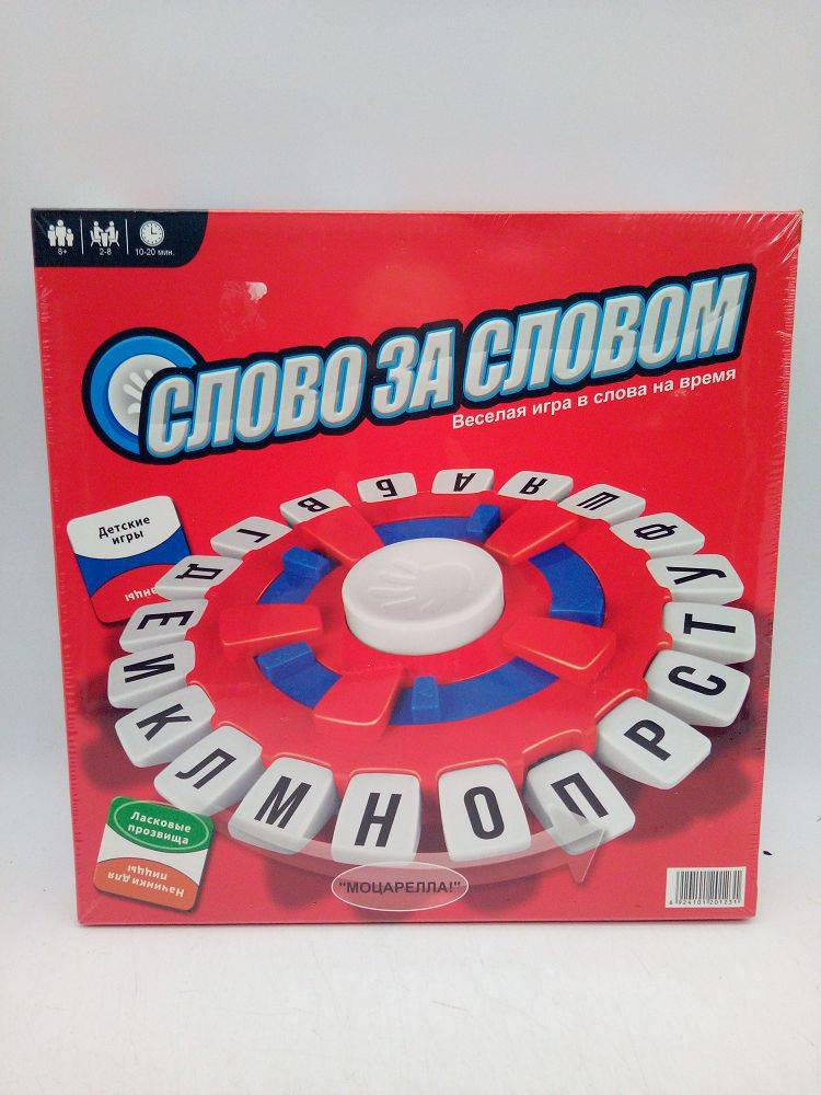 Игра Слово за словом 450 руб.