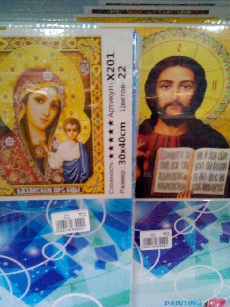 Алмазная мозаика на раме Иконы 30*40