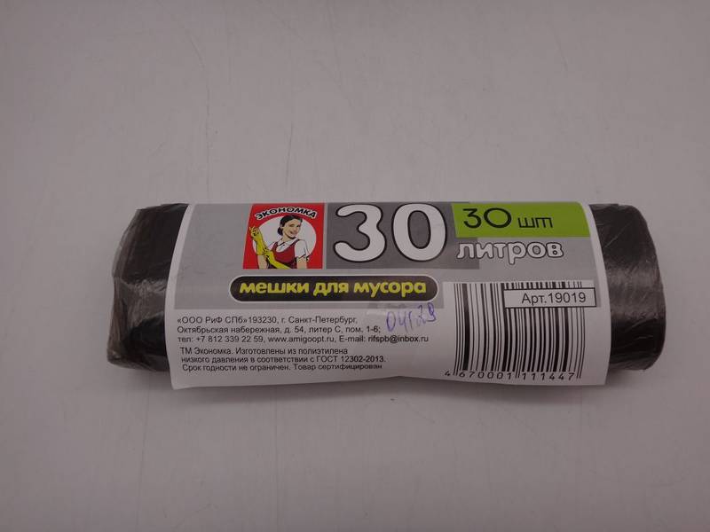 Мешки д/мусора 30л/30шт 5мк 19019 (04129)