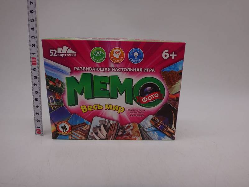 Мемо 