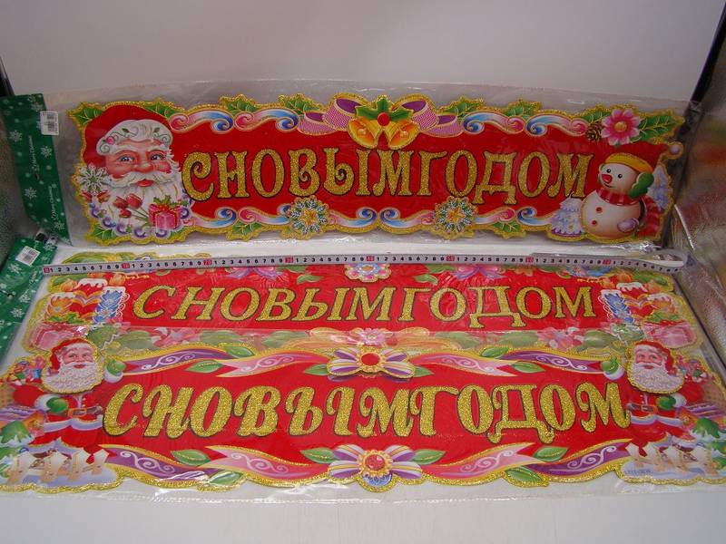 Новогодняя открытка 