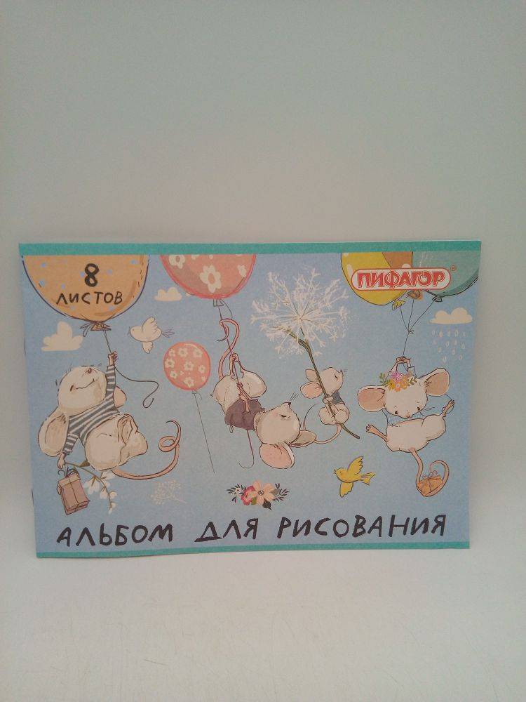 Альбом 8л. Непоседы 106686