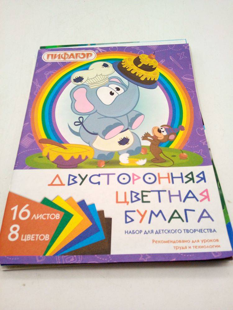Бумага цв.2-ст. 8цв.16л. Пифагор 129560