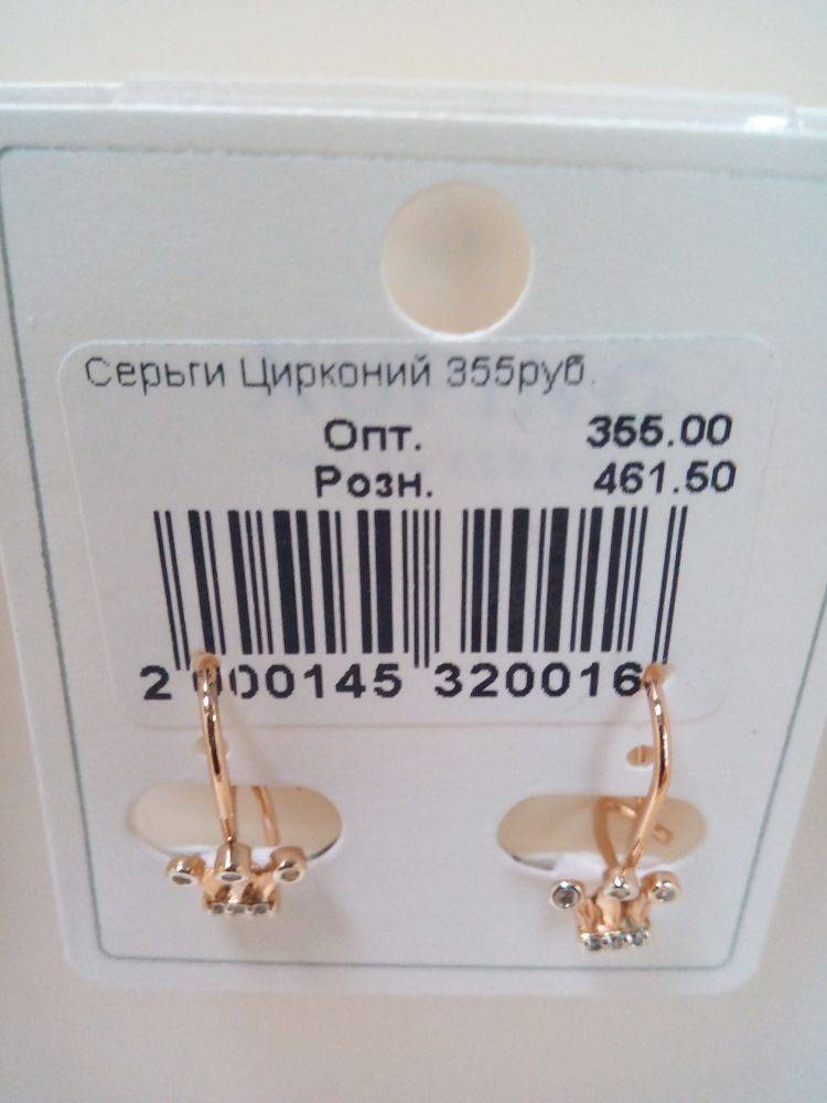 Серьги Цирконий 355руб.