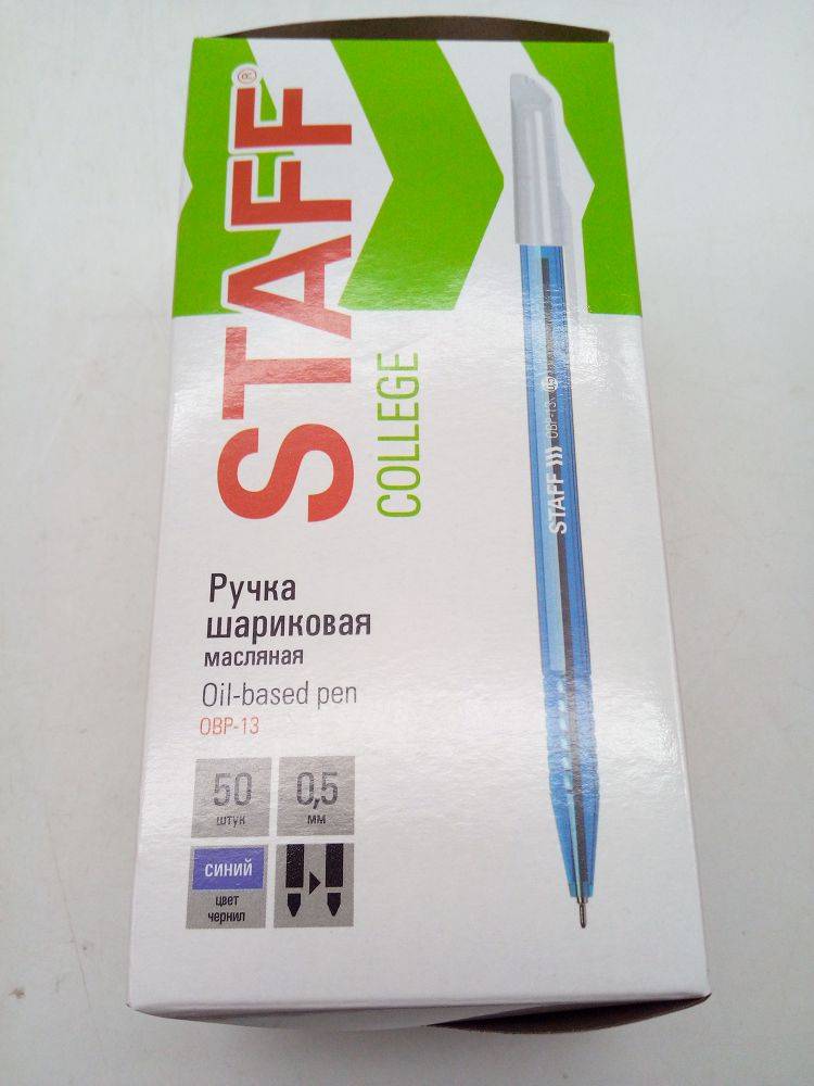 Ручка масляная синяя 0.5 STAFF College 143746