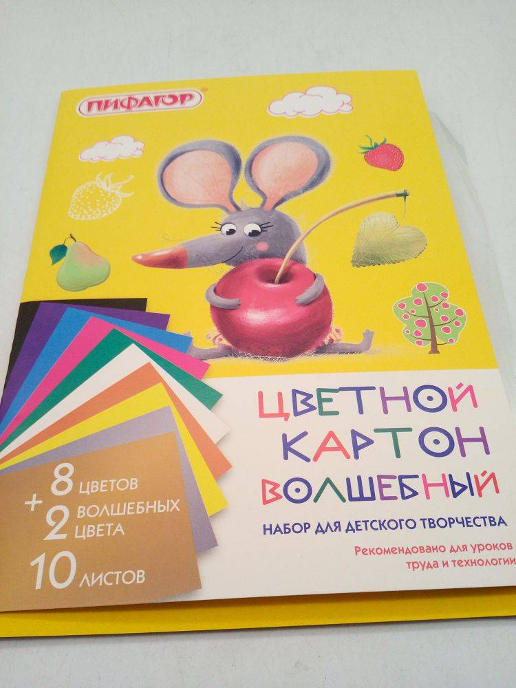 Картон цветной немел.10л.Пифагор Мышонок 129913
