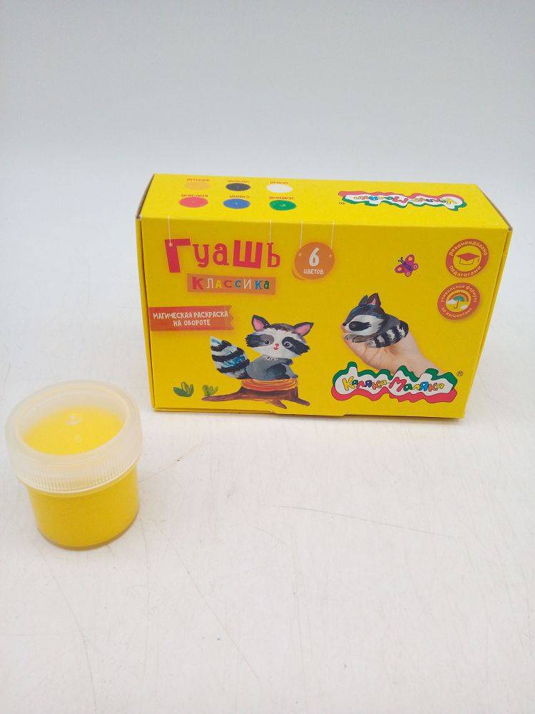 Гуашь 6цв. 