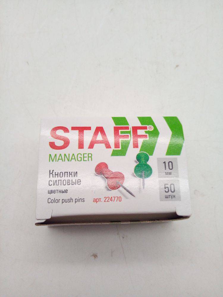 Кнопки силовые гвоздики 10мм 50 шт.цветн.Staff 224
