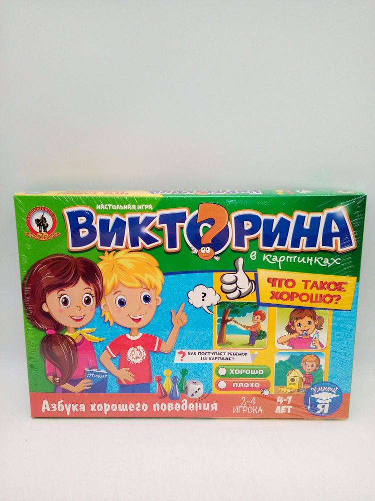 Викторина 