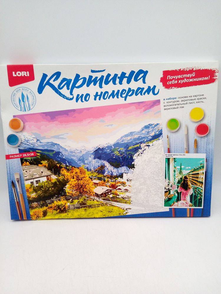 Картина по номерам 28,5*38см 