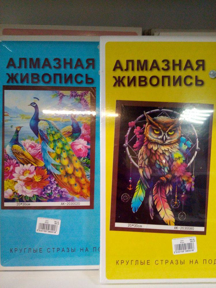 Алмазная мозаика на подрамнике 20*30